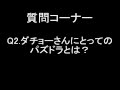 とってもマジメな質問コーナー