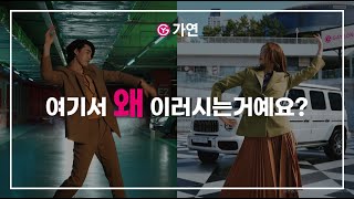 [가연결혼정보] 2022년 TV CF (30초 VER.)