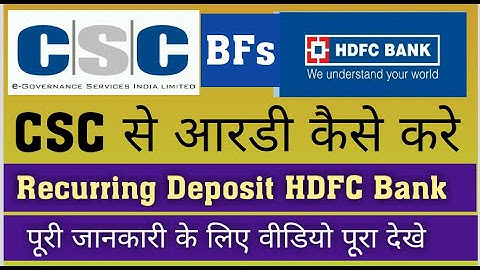 CSC se hdfc bank ki RD kaise kare , hdfc bank se rd kaise banate hai, HDFC RECURRING DEPOSIT