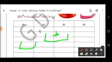 Grade 3 3rd Lang Urdu Dated 10 04 2021