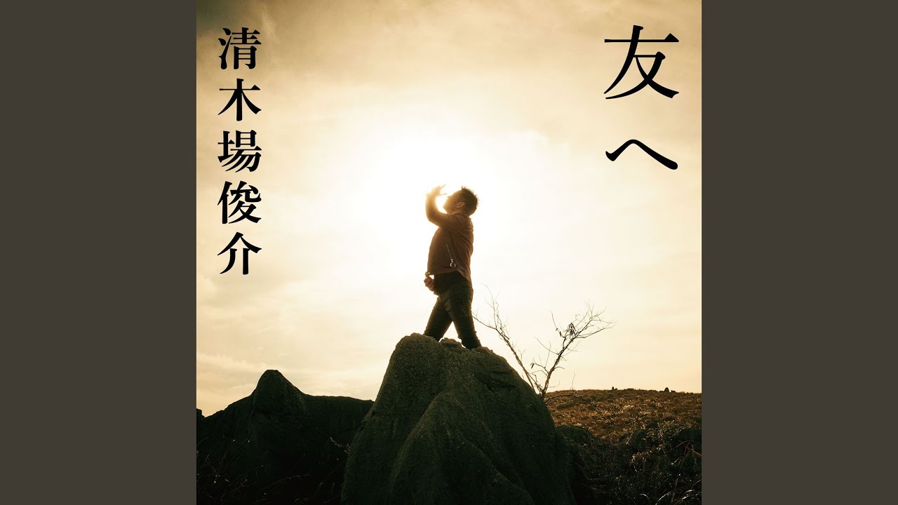 六花 - YouTube
