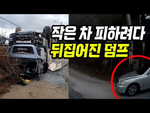 14958회. 회전교차로에서 멈추지 않고 들어오는 차를 피하려다 논으로 굴러 떨어 졌습니다!