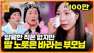 (보살들 찐 반응😡) 아버지와 이대로 천륜을 끊어내도 될까요.. [무엇이든 물어보살] | KBS Joy 220711 방송