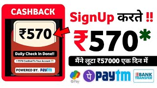 ? 10 OTP ₹570  | 2023 NEW EARNING APP TODAY | EARN DAILY FREE PAYTM CASH WITH0UT INVESTMENT