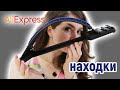 Това си заслужава | AliExpress находки от последните 2 години