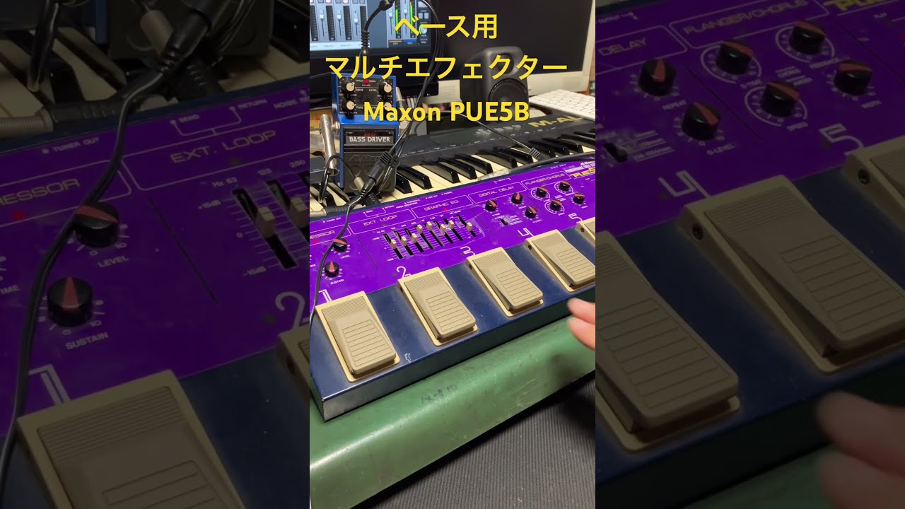 MAXON PUE5B ベースマルチエフェクト ベース用マルチエフェクターMaxon PUE5B #bass#ベース#ベース