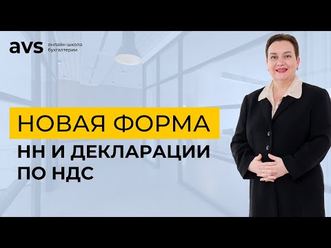 Обновлены формы налоговой накладной и декларации по НДС: что изменилось?