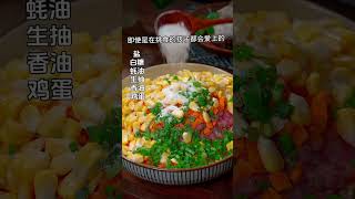 做法簡單的七道家常菜，最後一道絶了！#美食分享 #美食教程 #美食 #家常菜 #一起學做菜