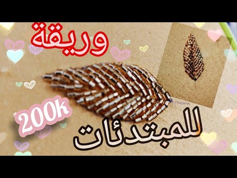 فيديو: تنبت العمارة