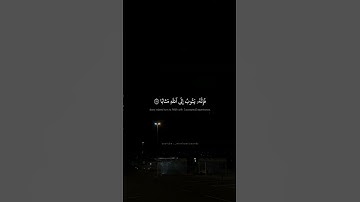 وَمَن تَابَ وَعَمِلَ صَـٰلِحًا ¦ محمد صدیق المنشاوي ¦ سورة الفرقان {۷۱} ¦ نهاوند
