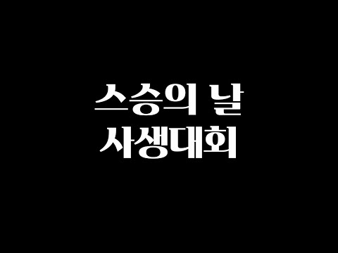 교수님 그리기 사생대회 '교수님을 그려줘!' 2탄 결과발표!!!