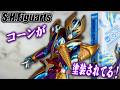 【ヒエヒエ】S.H.Figuarts仮面ライダーガヴ ブリザードソルベフォームでポージングレビュー／SHF KAMEN RIDER GAVV BLIZZARDSORBET FORM