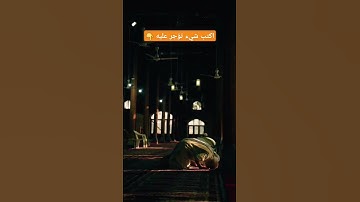 وإذا ذكر الله وحده اشمأزّت قلوب الذين لا يؤمنون بالآخرة| تلاوة خاشعة بصوت الشيخ ماهر المعيقلي| الزمر