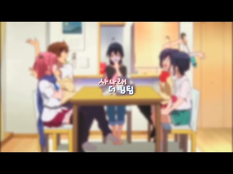 중2병이라도 사랑이 하고 싶어 더빙 / 성우지망생 더빙