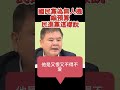 國民黨為無人機編預算民進黨這樣說