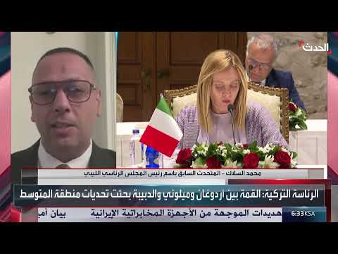قمة ثلاثية ليبية تركية إيطالية تركز على الهجرة والحل السياسي