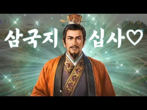 [<strong>삼국지14</strong>] 직장상사에게 이 게임을 추천하세요! 유비로 평원 버리고 건업에서 스타트!🤴 (ROMANCE OF THE THREE KINGDOMS XIV)