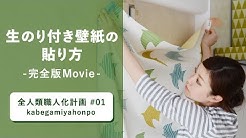Kabegamiyahonpo 壁紙屋本舗 Youtube
