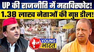 Ajeet Sir | UP Political Files | Gram Panchayat | By Piyush
