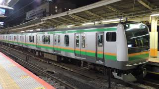 【東海道線】E233系＋E231系横浜駅発車シーン