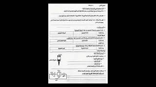 حل امتحان محافظة الشرقية2026علوم ترم تانى الصف الثالث الاعدادى