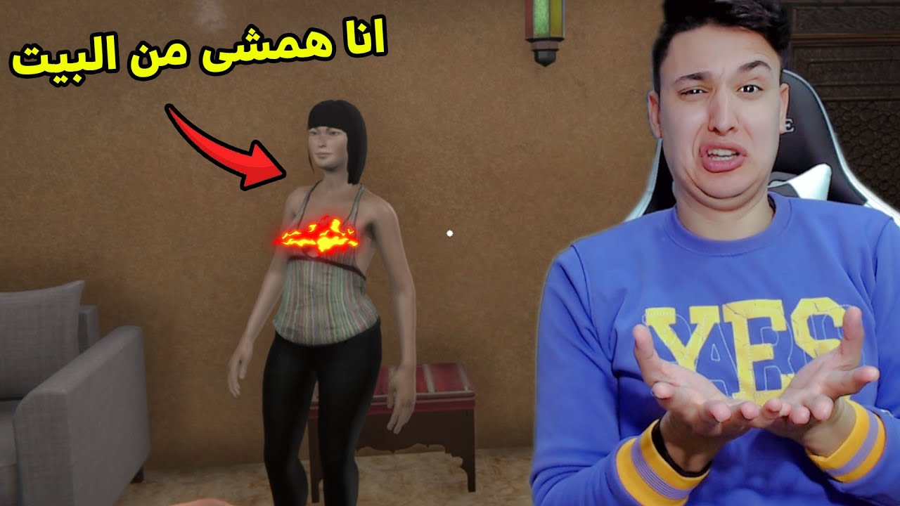 محاكي مقهى الألعاب #5 : زوجتى هربت من المنزل فى محاكى الانترنت 2 🤣 Internet Cafe Simulator 2