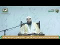 محاضرة لفضيلة الشيخ أ د بدر بن ناصر البدر بعنوان التحصين الفكري في ضوء الكتاب والسنة