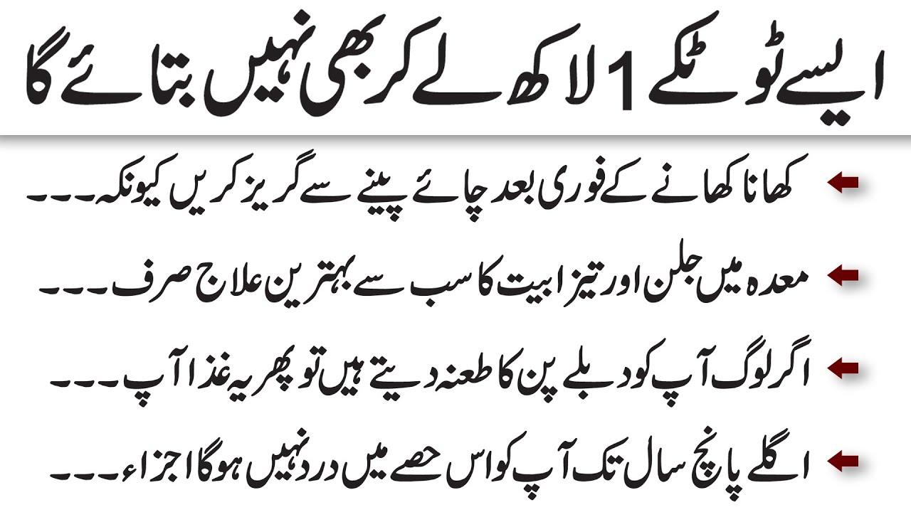 Aise totke 1 lakh le kar bhi nahi btaye ga | mufeed gharelu totkay in urdu