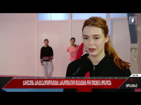 ქართველმა პარატაეკვონდოისტებმა პარალიმპიური თამაშების ორი ლიცენზია მოიპოვეს