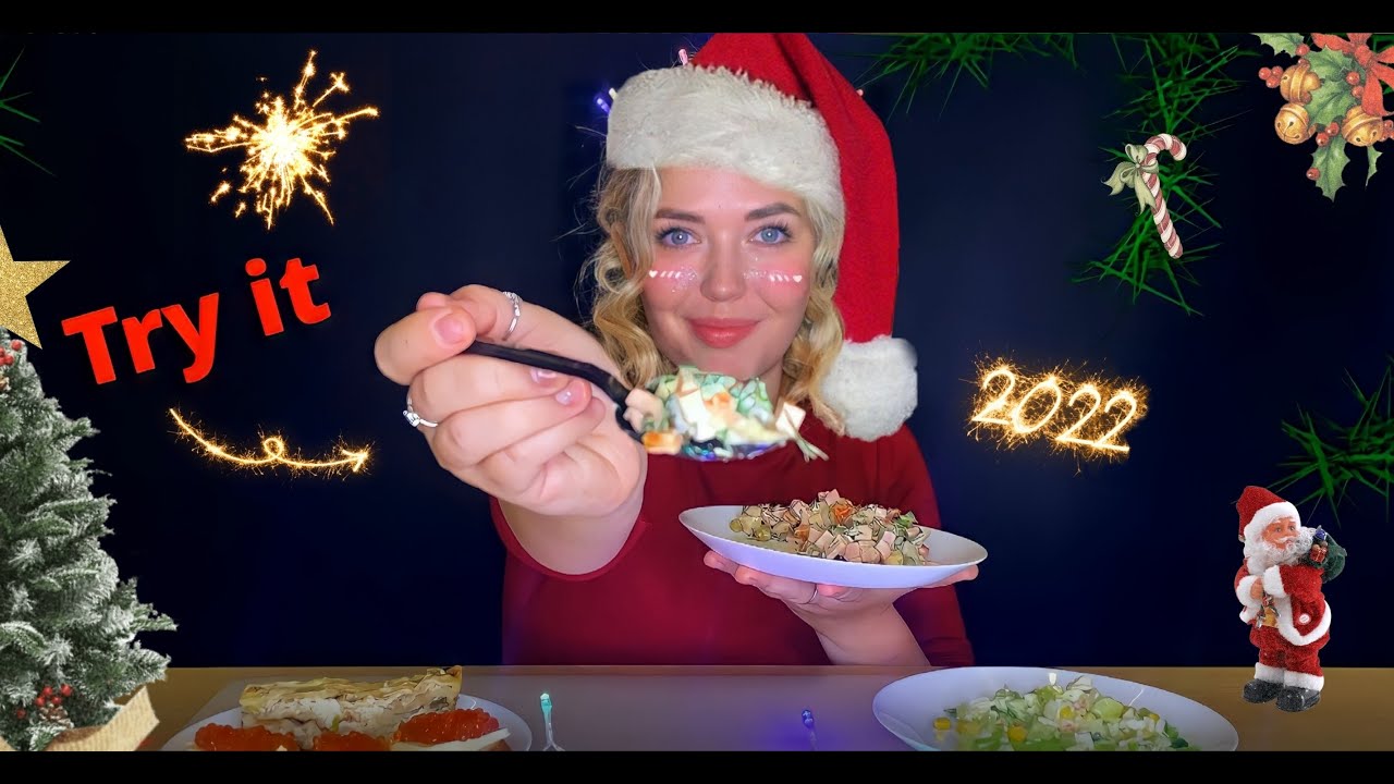 АСМР МУКБАНГ | Новогодние салаты и закуски - мукбанг из России.