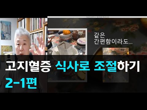 콜레스테롤낮추는방법