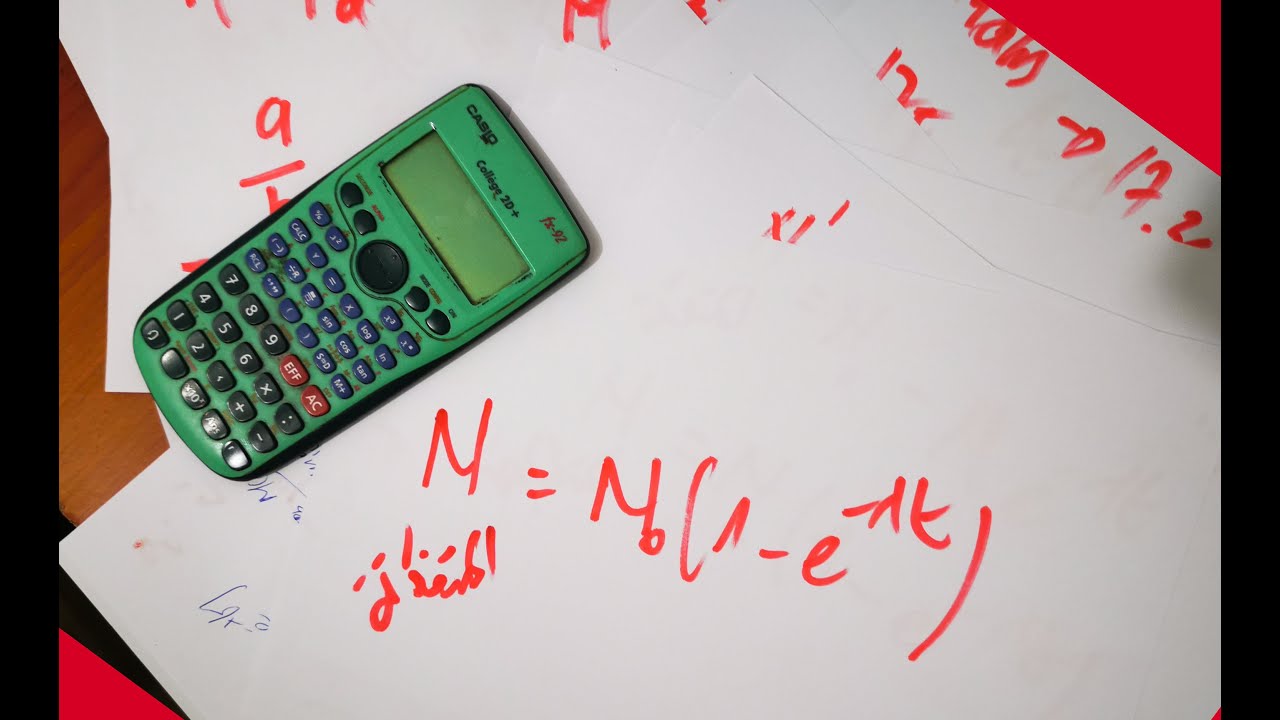 أبسط شرح لعلاقة الأنوية المتفككة و البيان الموافق لها