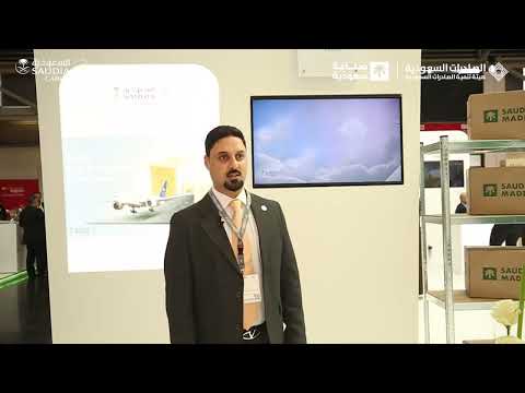 السعودية للشحن في معرض النقل والخدمات اللوجستية صنع في السعودية