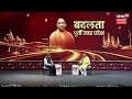Badalta Purvi Uttar Pradesh LIVE: प्रदेश के विकास पर दिग्गजों का मंथन LIVE! UP Development | Yogi