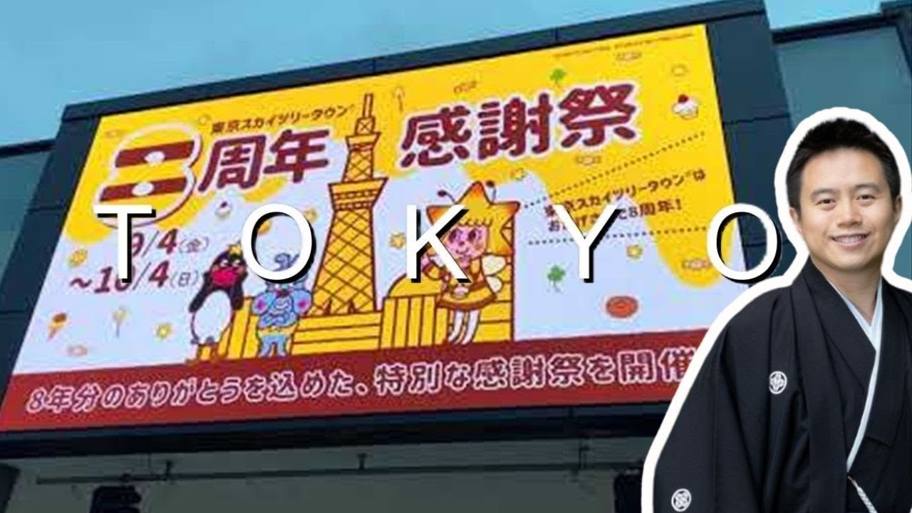 Tokyo Skytree Tour in 4K video