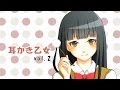 【公式】耳かき乙女 vol.2【耳かきボイス】