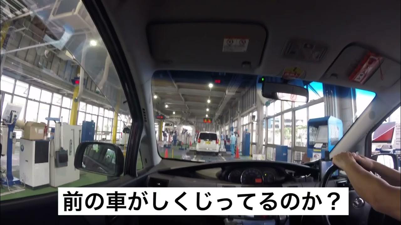 軽自動車検査協会 ユーザー車検 ダイハツ ムーヴ編 大阪主管事務所 YouTube 軽自動車検査協会 ユーザー車検 ダイハツ ムーヴ編 大阪主管事務所 YouTube