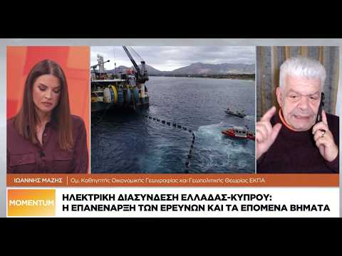 Ι. Μάζης: Στρώνουν χαλί για εθνική υποχώρηση