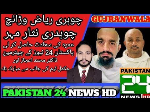 Ch Riyaz Ch Riyaz Wadaich And Ch Nisar Mehr Ne Umra Ki Sadat Hasil Krli - YouTube