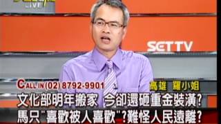 20120524 大話新聞 P.6