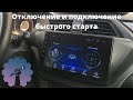 Быстрый старт через меню разработчика/demo 8227_l/ Магнитола android с алиэкспресс/ML-CK1018