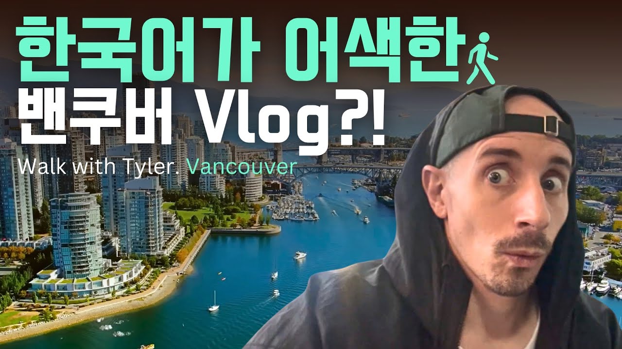 밴쿠버에서 맞이하는 2026년 (feat. 캐나다 정치) | 여행 밴쿠버 브이로그