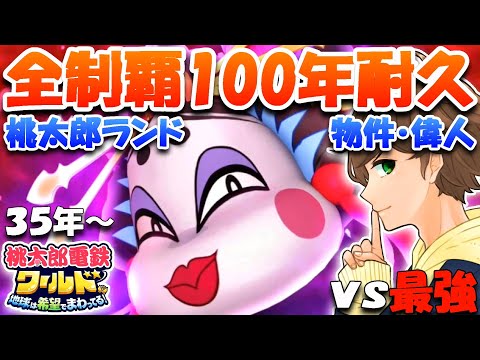 桃太郎誕生 桃太郎誕生 みやげもんコレクション311 BRUTUS No.906