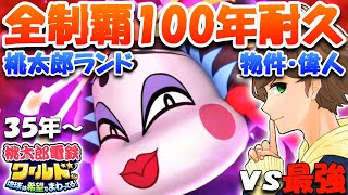 桃太郎誕生 桃太郎誕生！ | 徳治昭 童画館