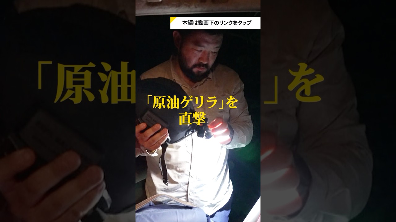 生き延びるために…」ナイジェリアの“原油ゲリラ”を直撃 違法精製に手を 