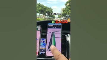 高德地圖在台灣也可以用車道級導航 #高德地圖 #熱門 車道級導航 #兩岸生活