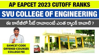 SVU College Of Engineering Cutoff Ranks | Previous Year Closing Rank | Ap Eapcet 2023 | YoursMedia