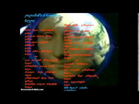 დედამიწის საუკუნო სევდა