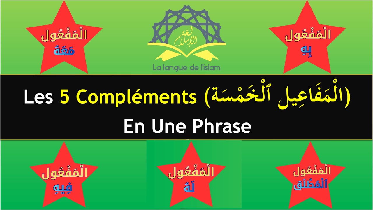 Les 5 Compléments En Une Phrase (الْمَفَاعِيل ٱلْخَمْسَة)