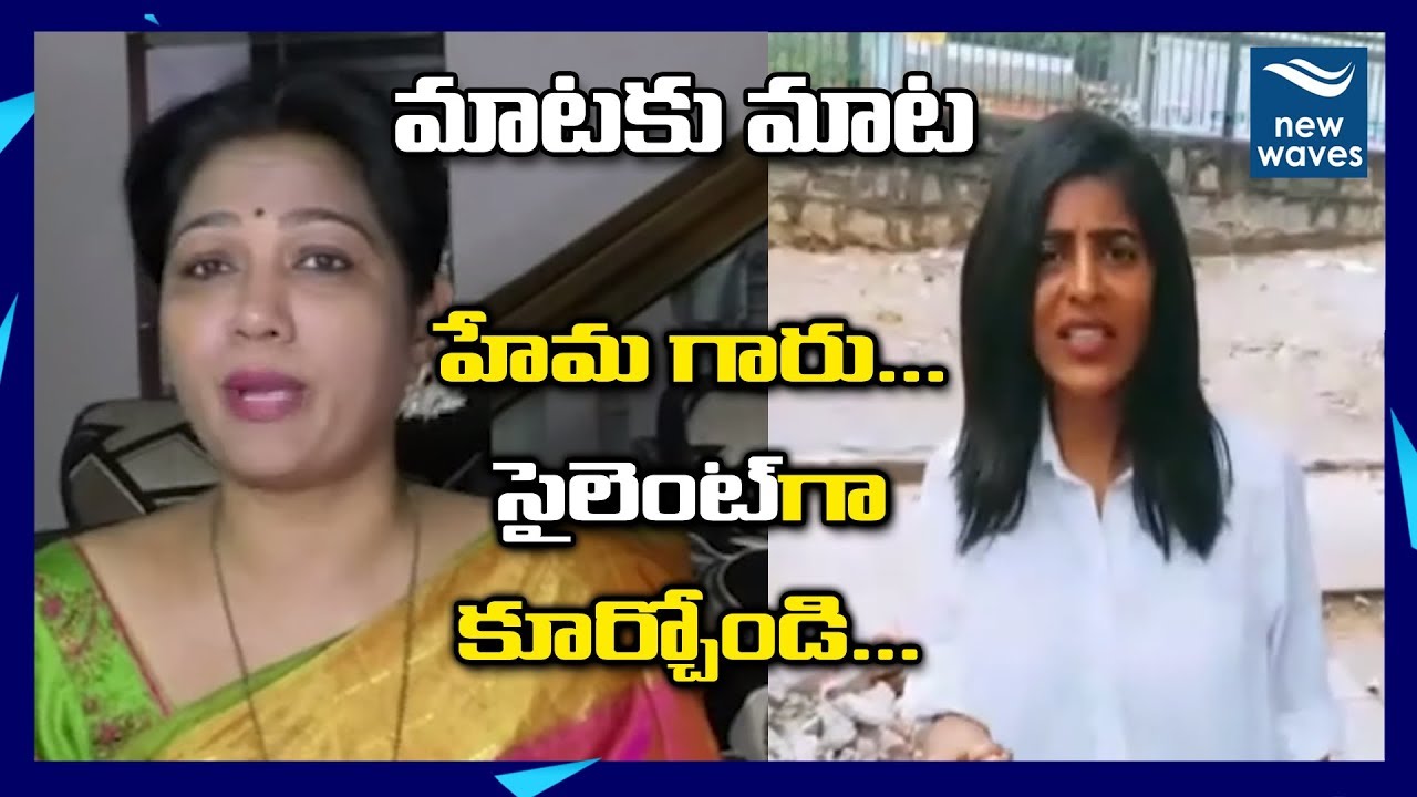 nagbibilang ng poste Gayathri Guptha Fires on Actress Hema over Bigg Boss 3 Telugu Reality Show | New Waves